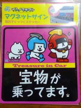 白い犬がヒーローに変身するイシノマキマン