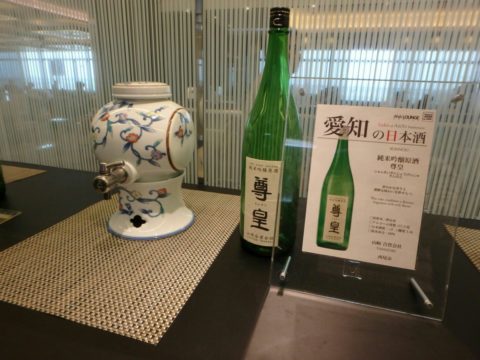 全日空ラウンジ日本酒コーナーで尊王を飲む