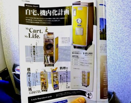 ANAの機内販売誌に掲載されていたボーイング767の機内カートの販売記事