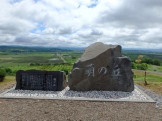 沼田町萌の丘からの見晴