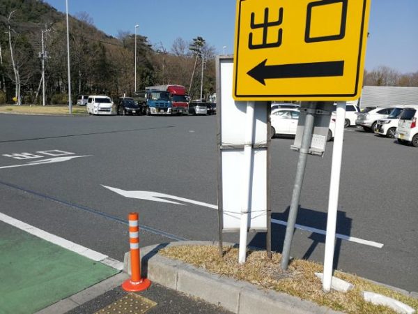 道の駅みかもの入り口、ここで立ちごけ