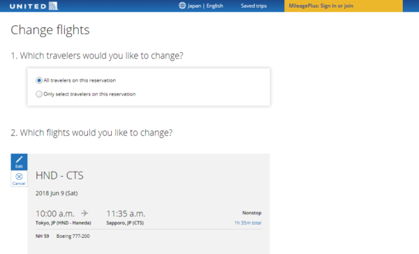 ユナイテッド航空の変更画面