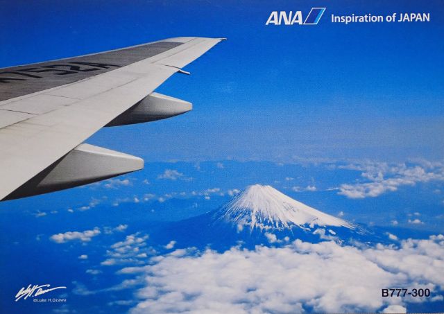 ＡＮＡポストカード、翼と富士山