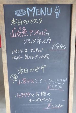 道の駅こすげ、レストランのメニュー