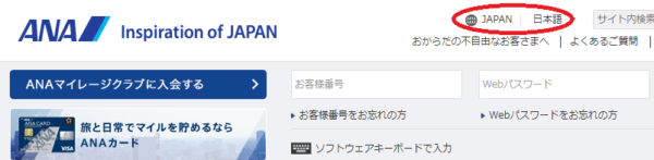 Ana Discover Japan Fareで北海道行き航空券が5千円台 ふっこう割クーポンも使いお得に北海道 旅行で復興支援 腹黒薔薇耳旅団