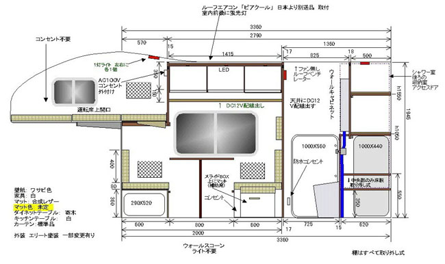 我が家のキャンピングカー マックレーデイブレイク ワンオフの右側側面図