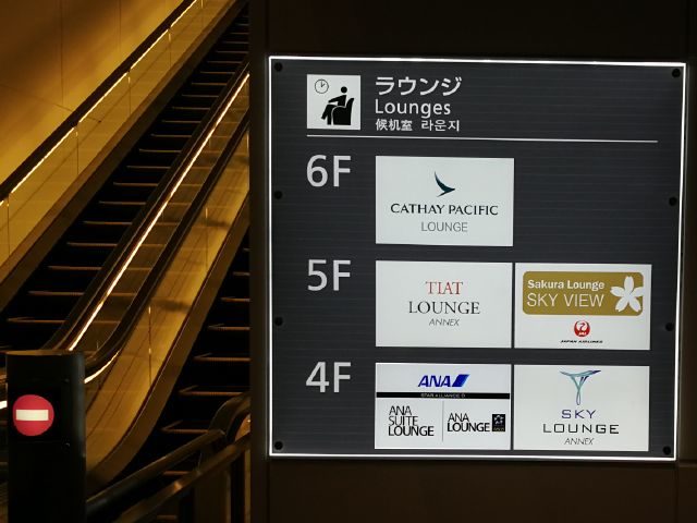 サクララウンジスカイビュー看板